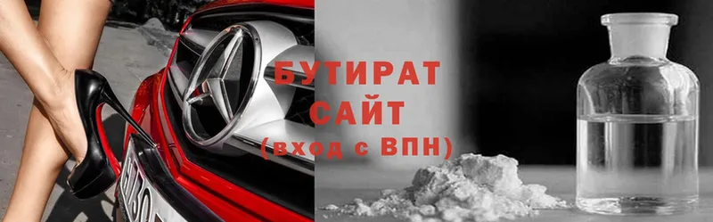 Бутират бутандиол  Барабинск 